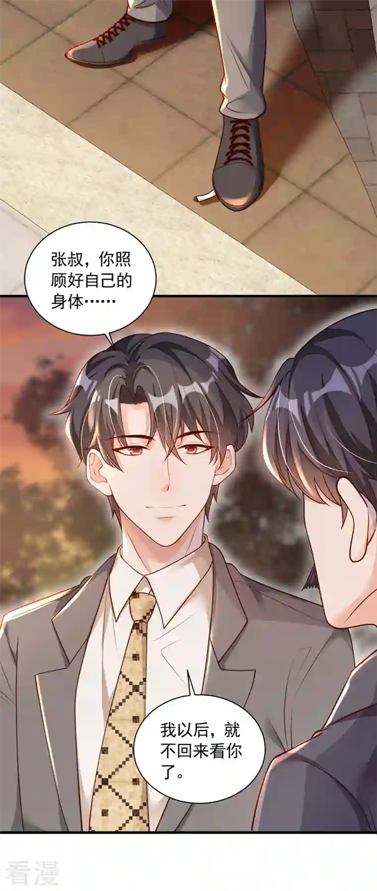 恶魔低语时第50话 这里不欢迎你