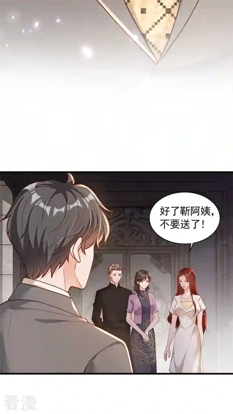 恶魔低语时第50话 这里不欢迎你
