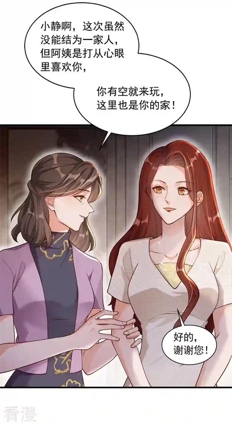 恶魔低语时第50话 这里不欢迎你
