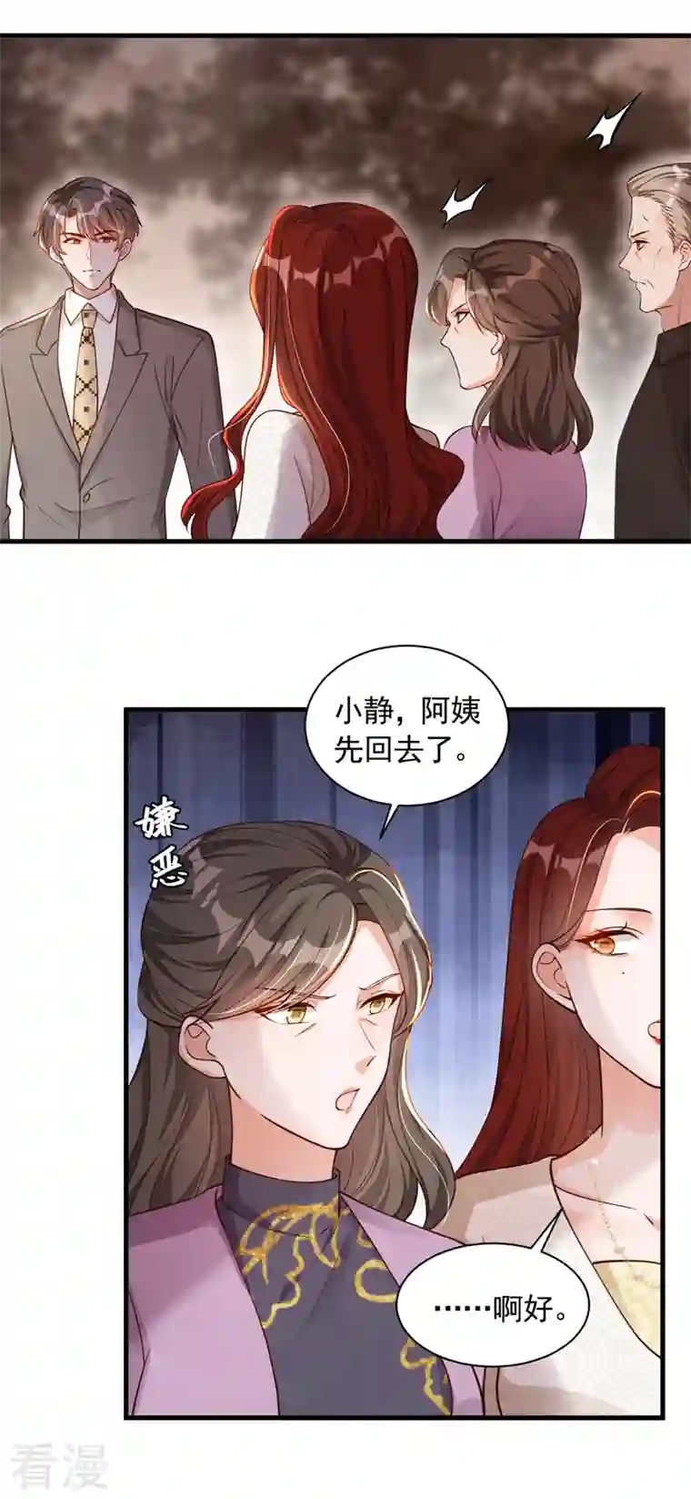 恶魔低语时第50话 这里不欢迎你
