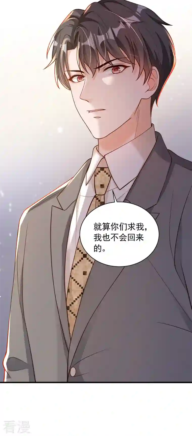 恶魔低语时第50话 这里不欢迎你