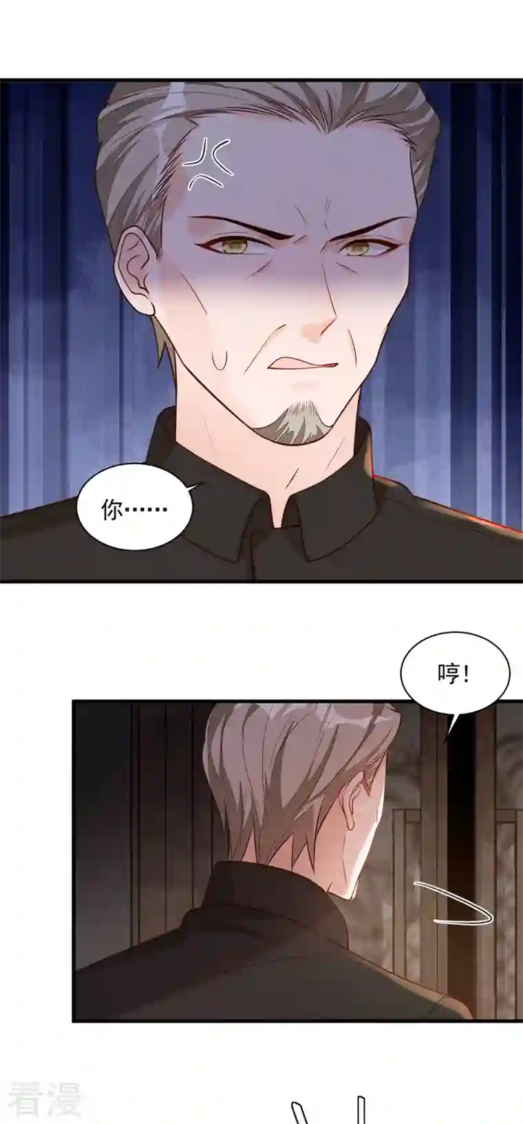 恶魔低语时第50话 这里不欢迎你