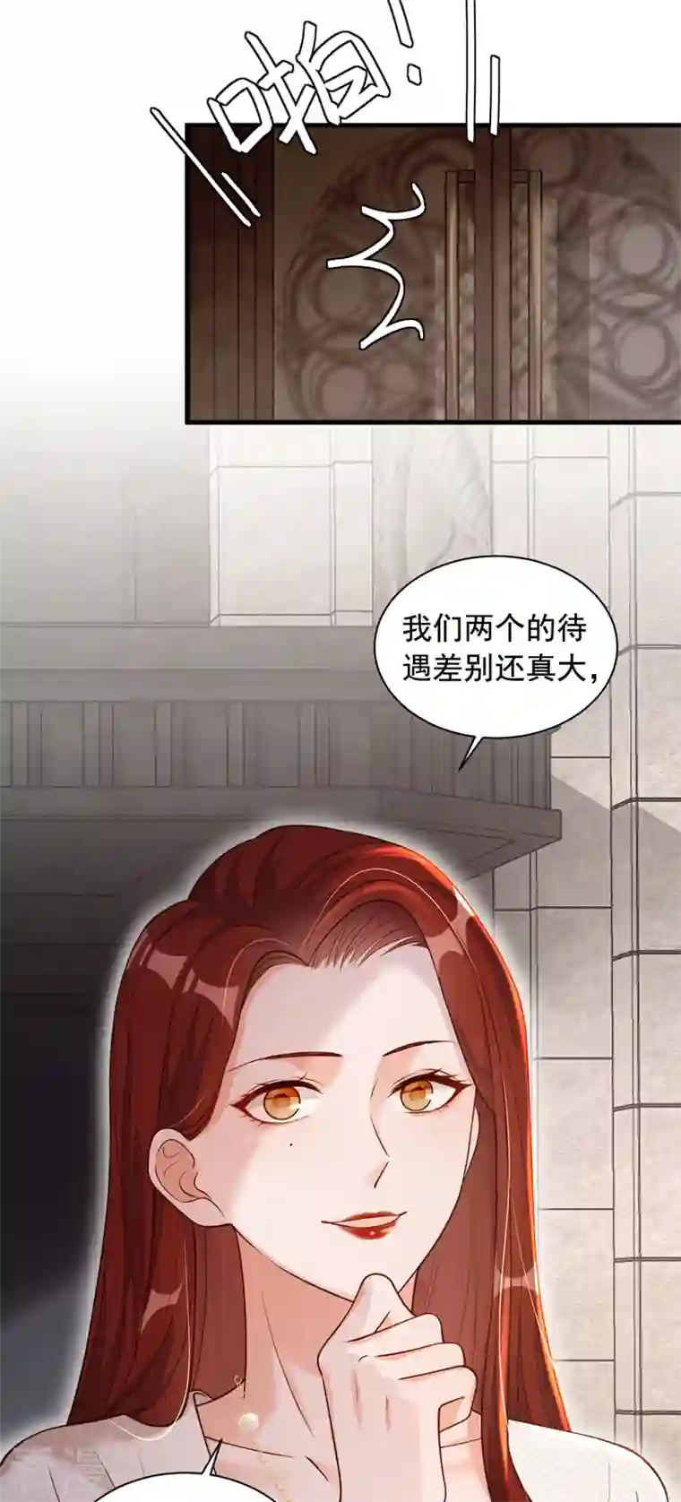 恶魔低语时第50话 这里不欢迎你
