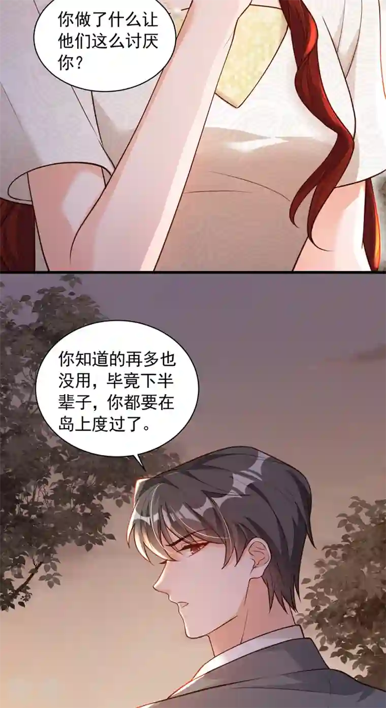 恶魔低语时第50话 这里不欢迎你