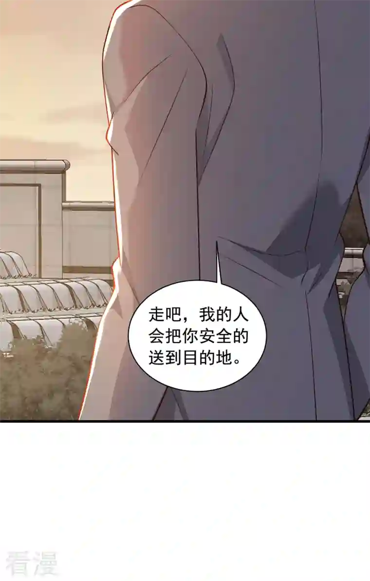 恶魔低语时第50话 这里不欢迎你