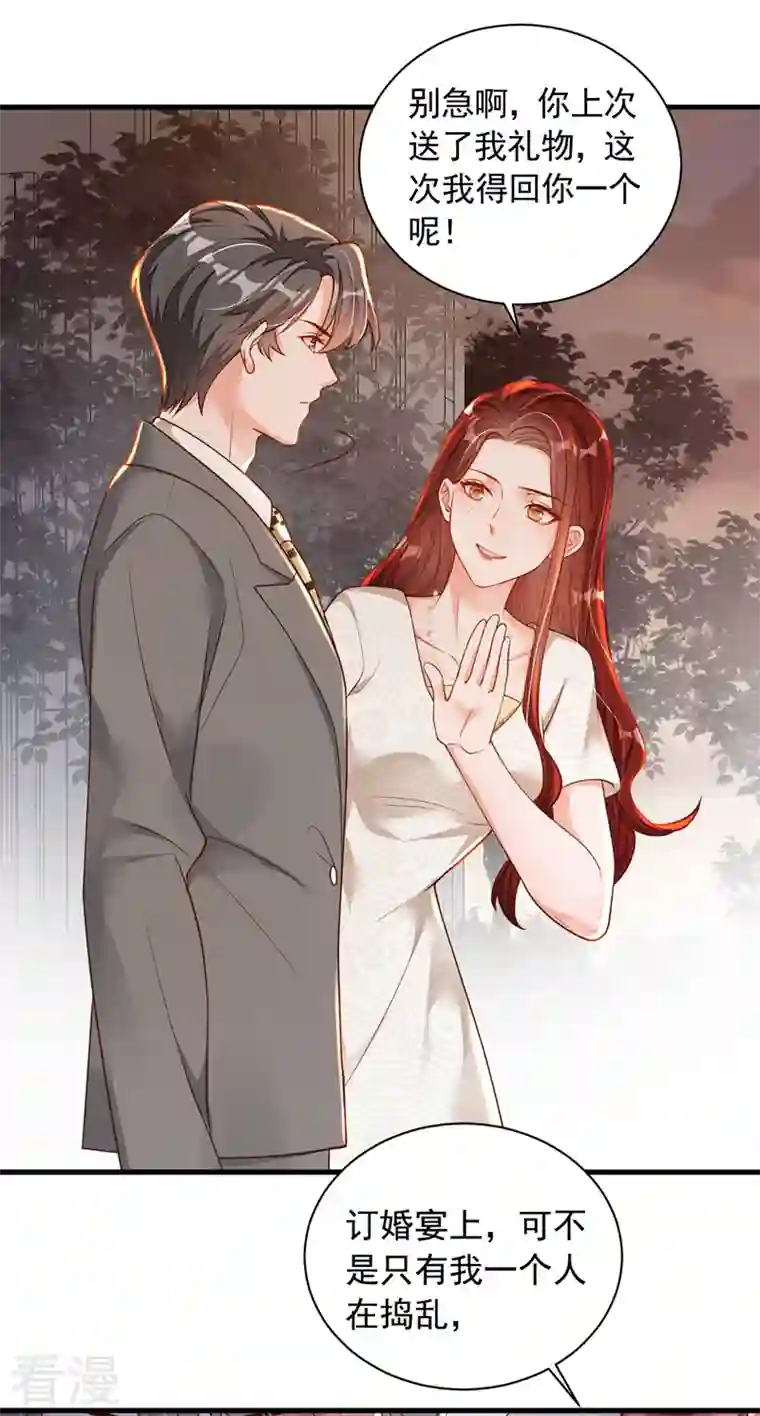 恶魔低语时第50话 这里不欢迎你