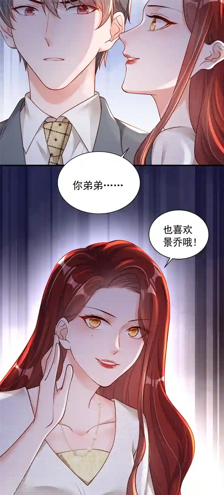 恶魔低语时第50话 这里不欢迎你
