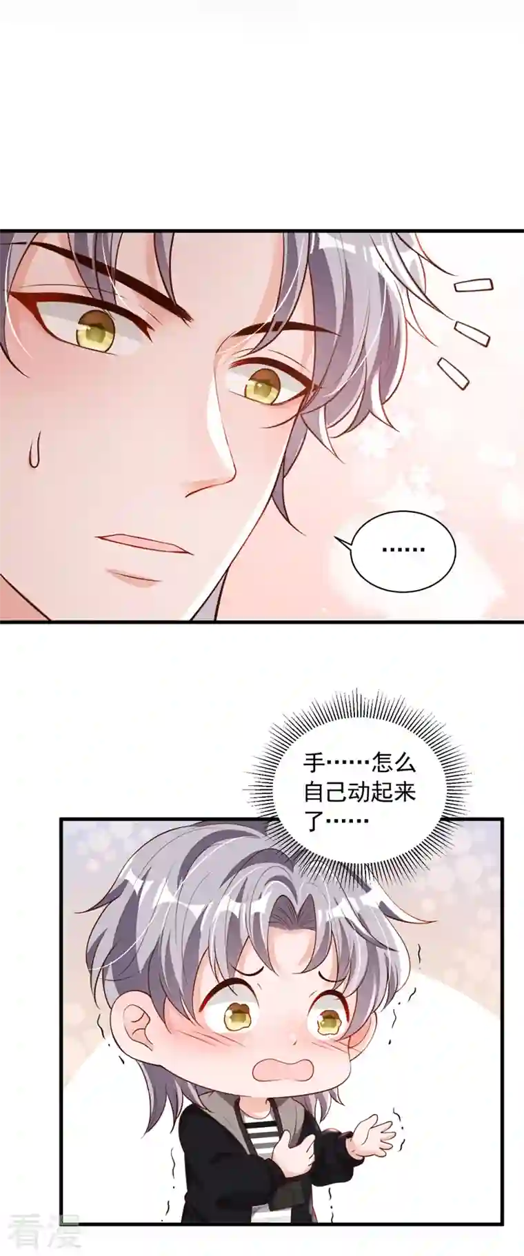 恶魔低语时第50话 这里不欢迎你
