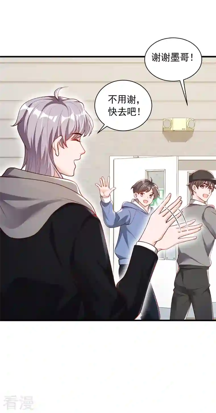 恶魔低语时第51话 她怎么还不回去
