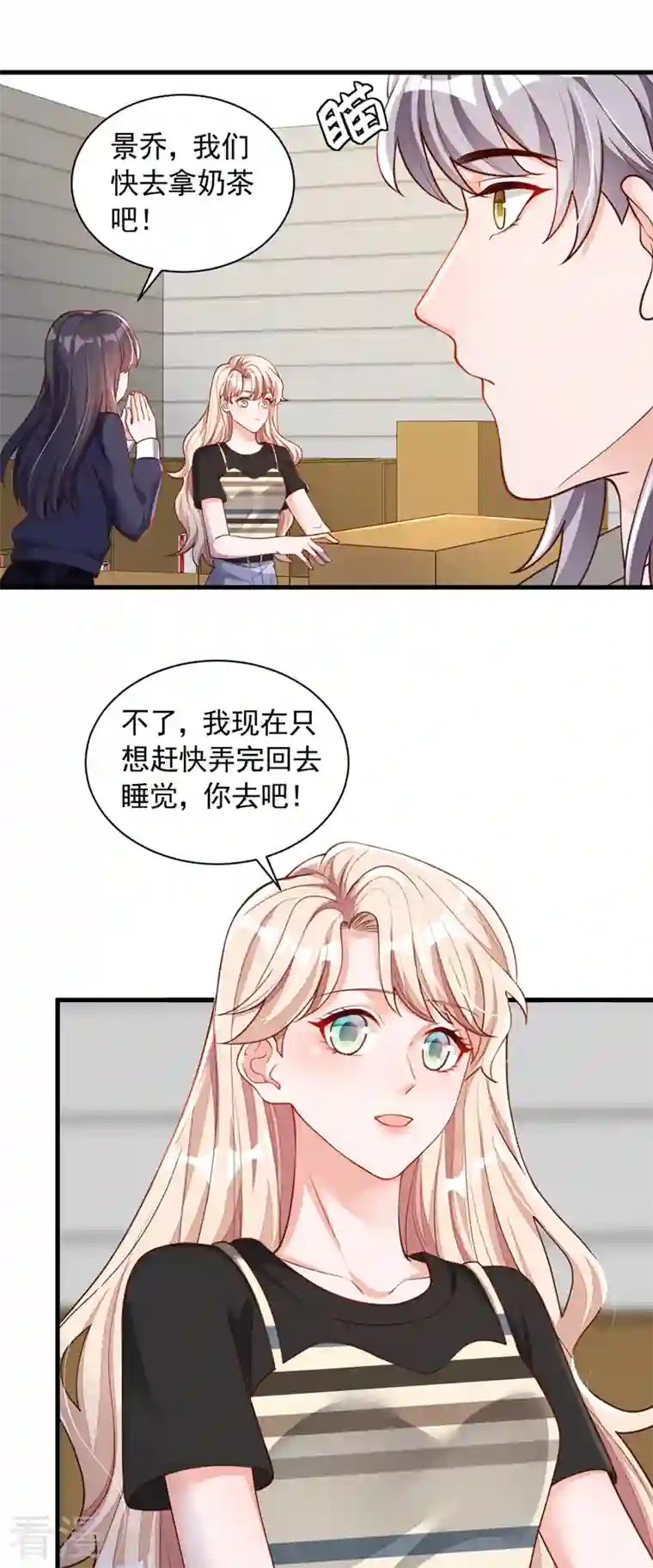 恶魔低语时第51话 她怎么还不回去