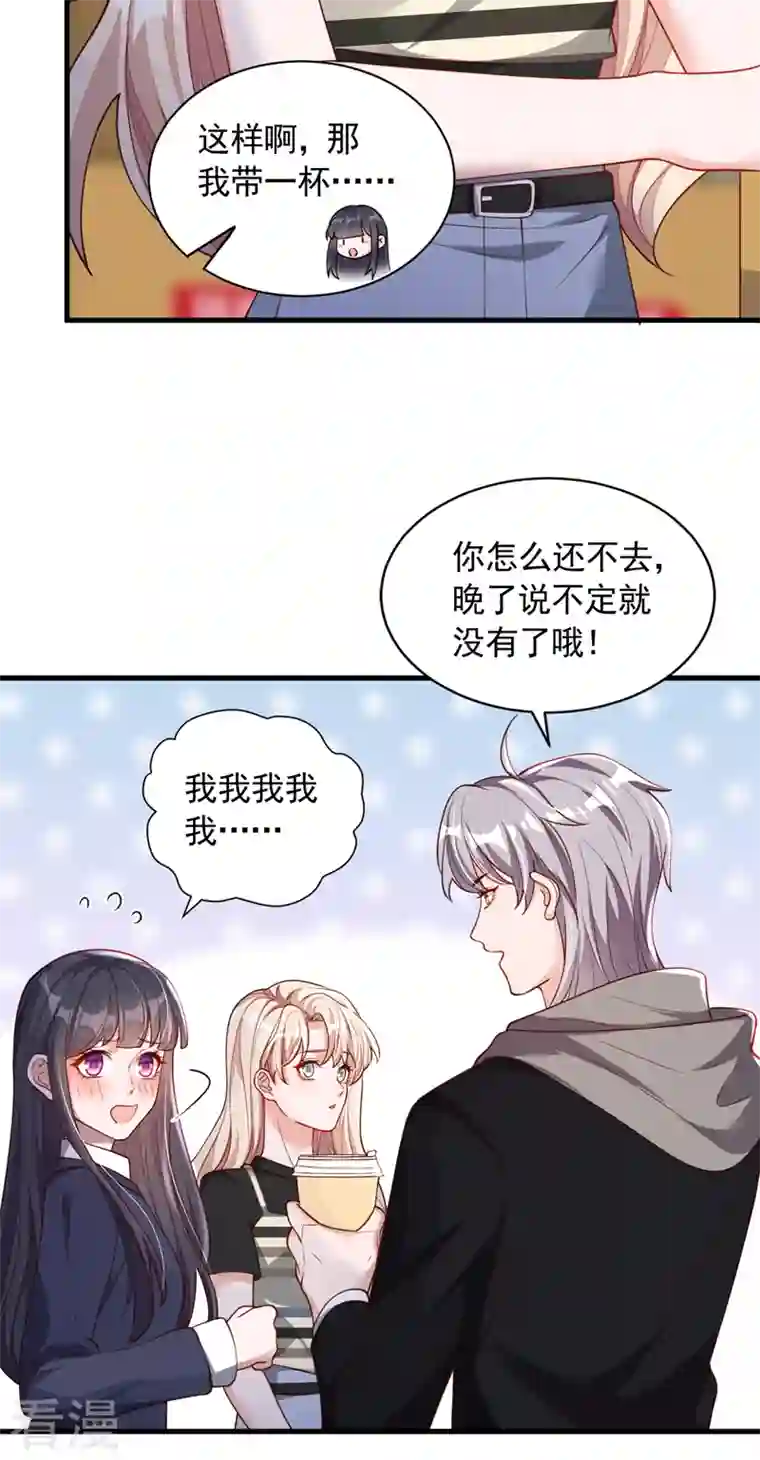 恶魔低语时第51话 她怎么还不回去
