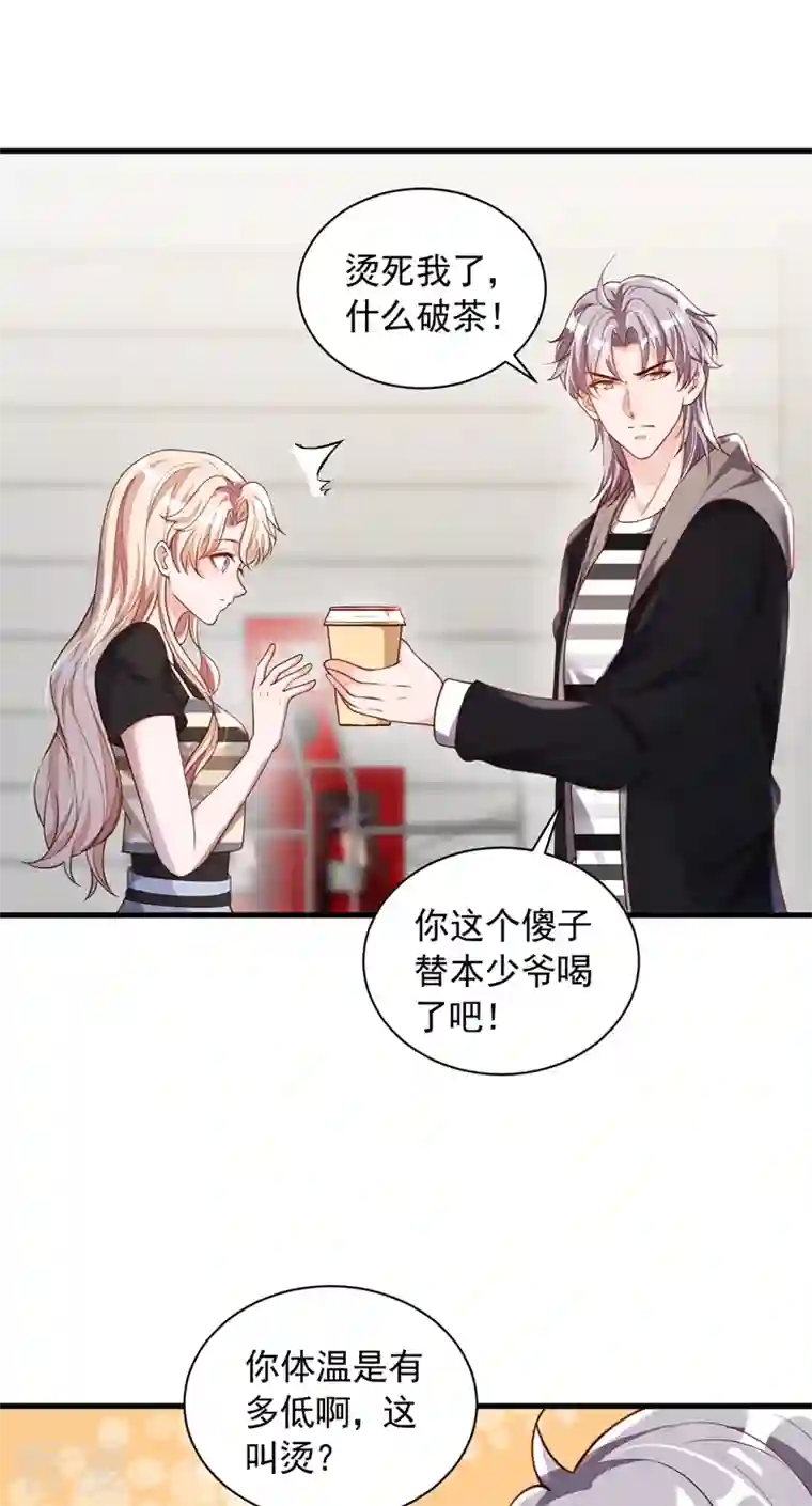 恶魔低语时第51话 她怎么还不回去