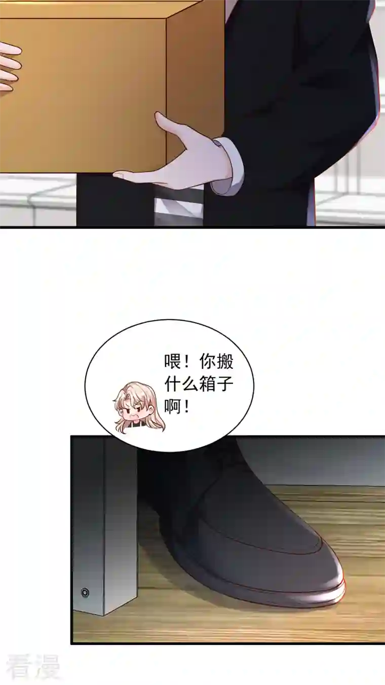 恶魔低语时第51话 她怎么还不回去