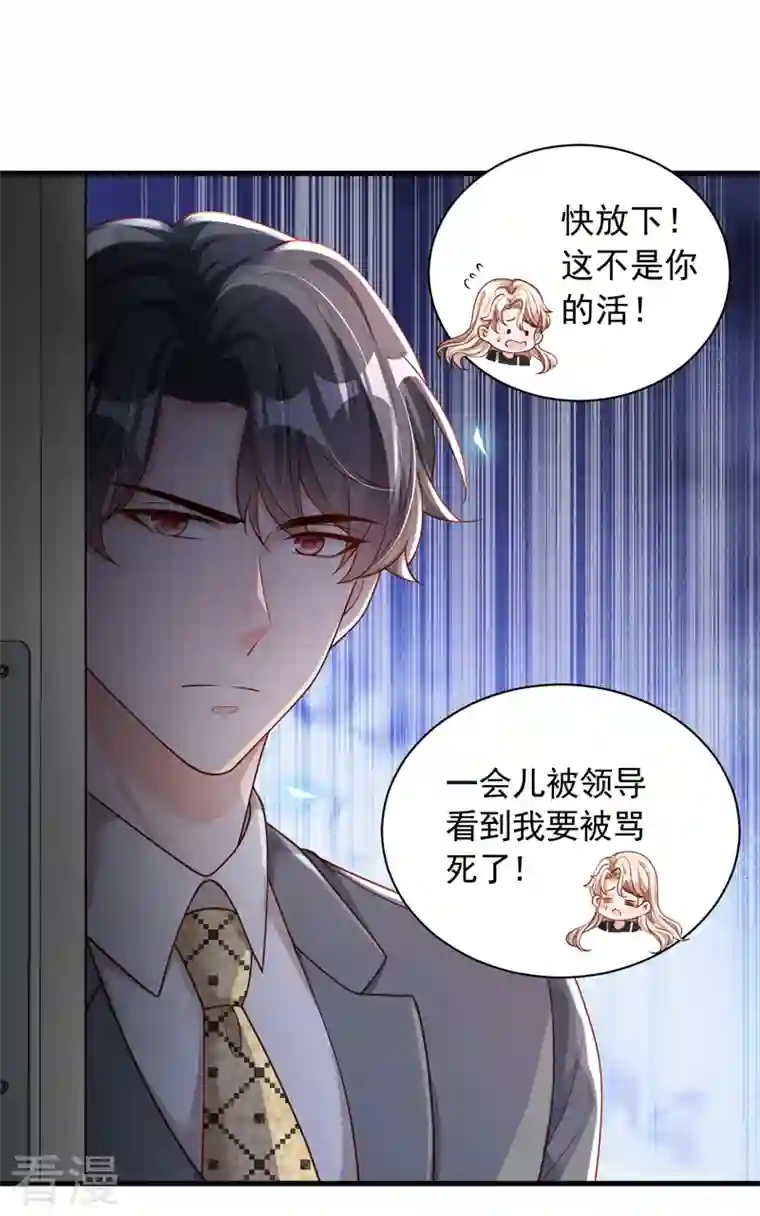 恶魔低语时第51话 她怎么还不回去