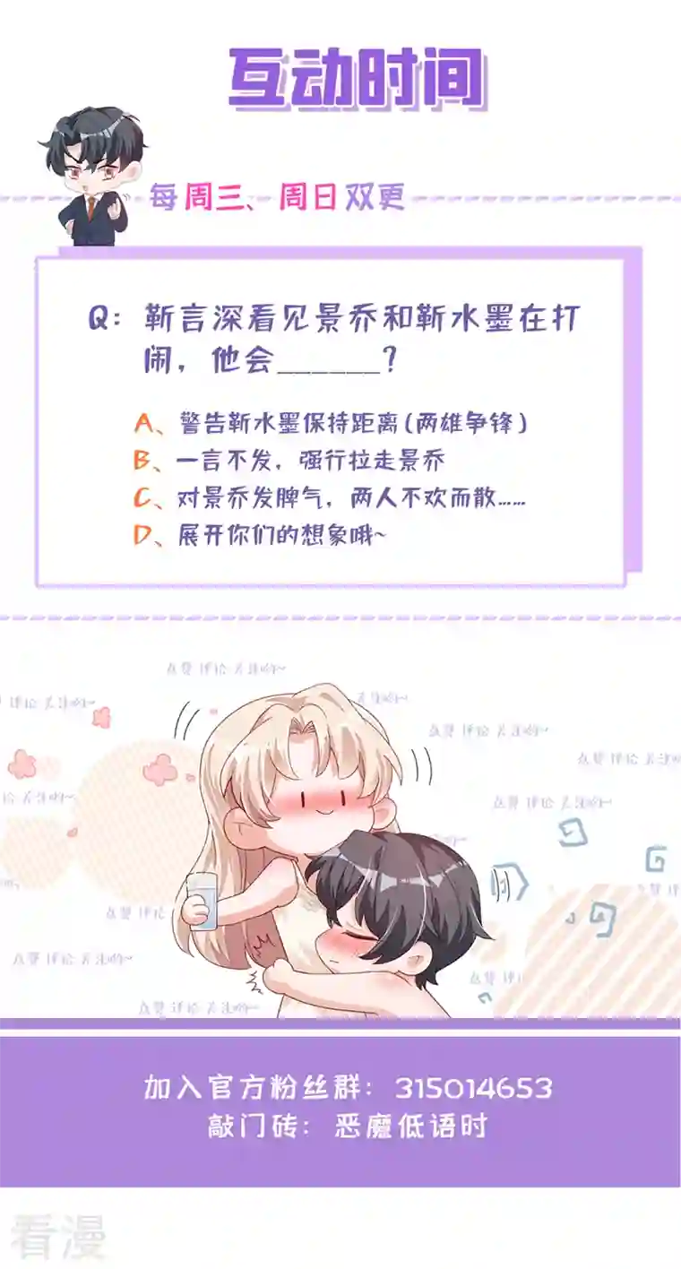恶魔低语时第51话 她怎么还不回去
