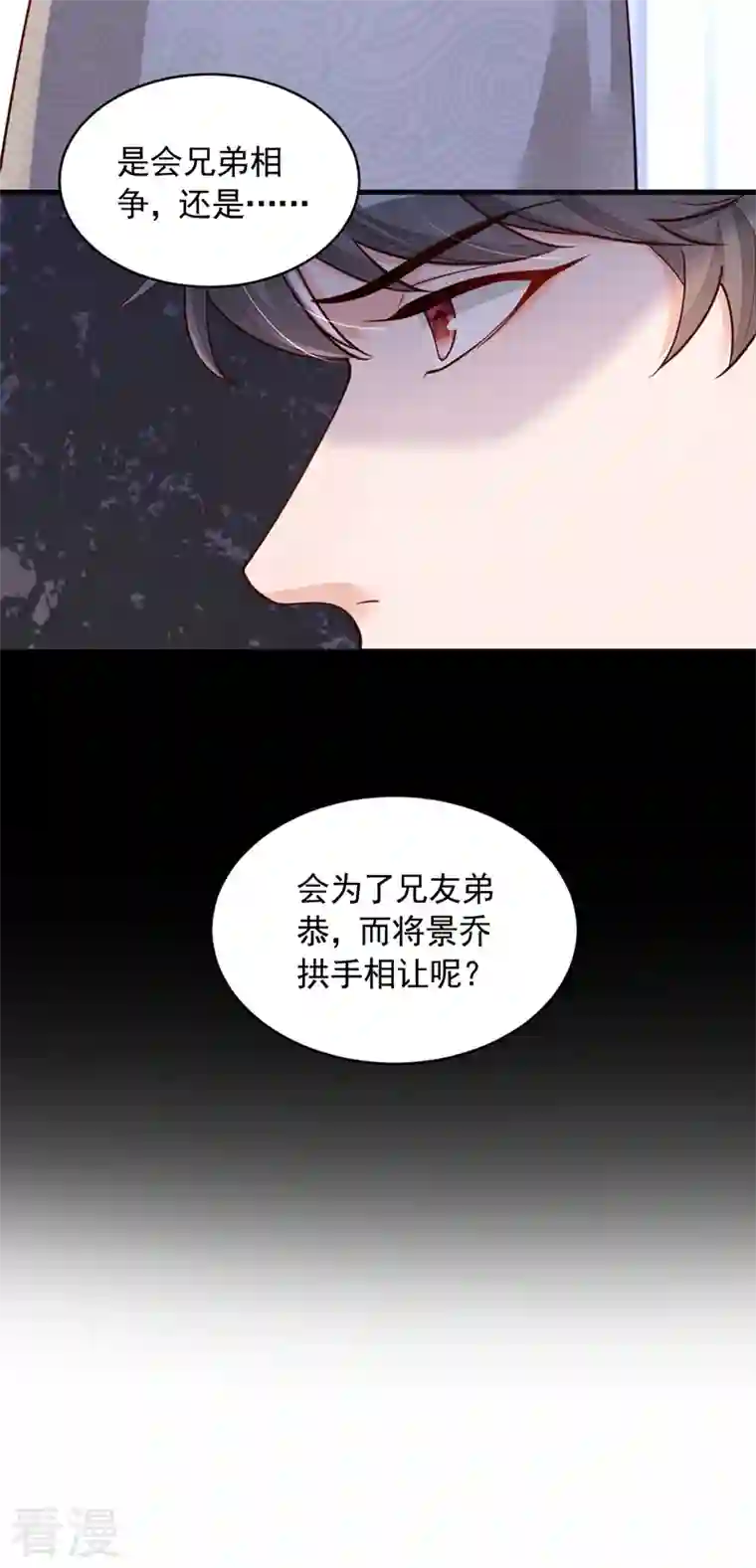 恶魔低语时第51话 她怎么还不回去