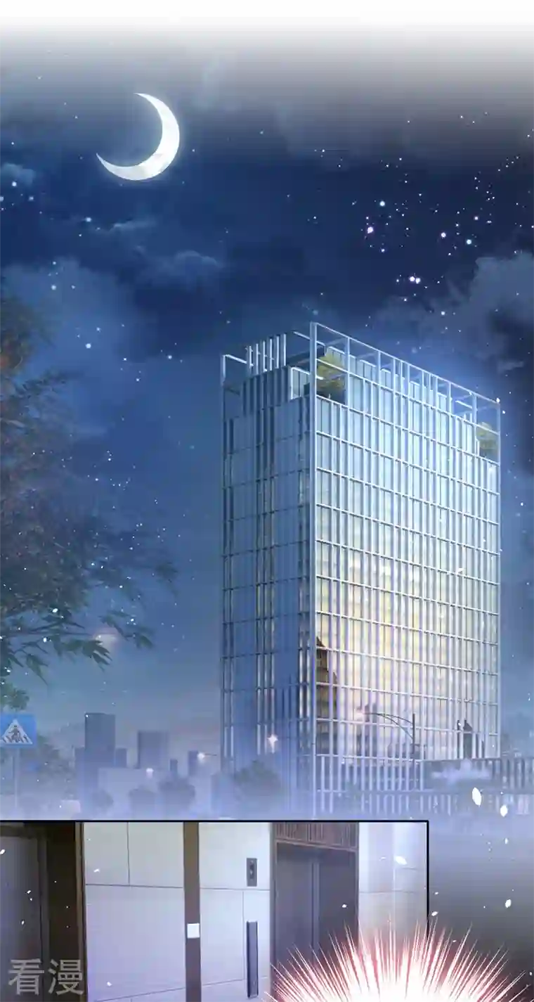 今天拒绝陆先生了吗？第50话 依雪，别怕