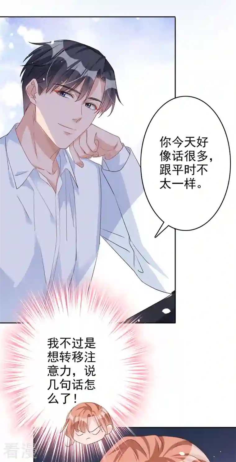 今天拒绝陆先生了吗？第50话 依雪，别怕