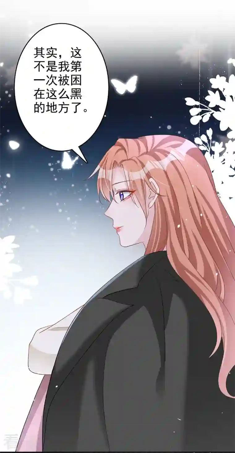 今天拒绝陆先生了吗？第50话 依雪，别怕