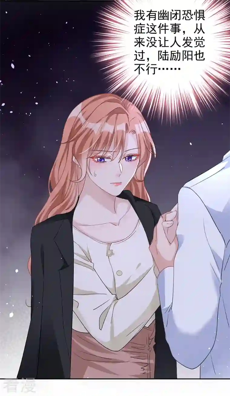 今天拒绝陆先生了吗？第50话 依雪，别怕
