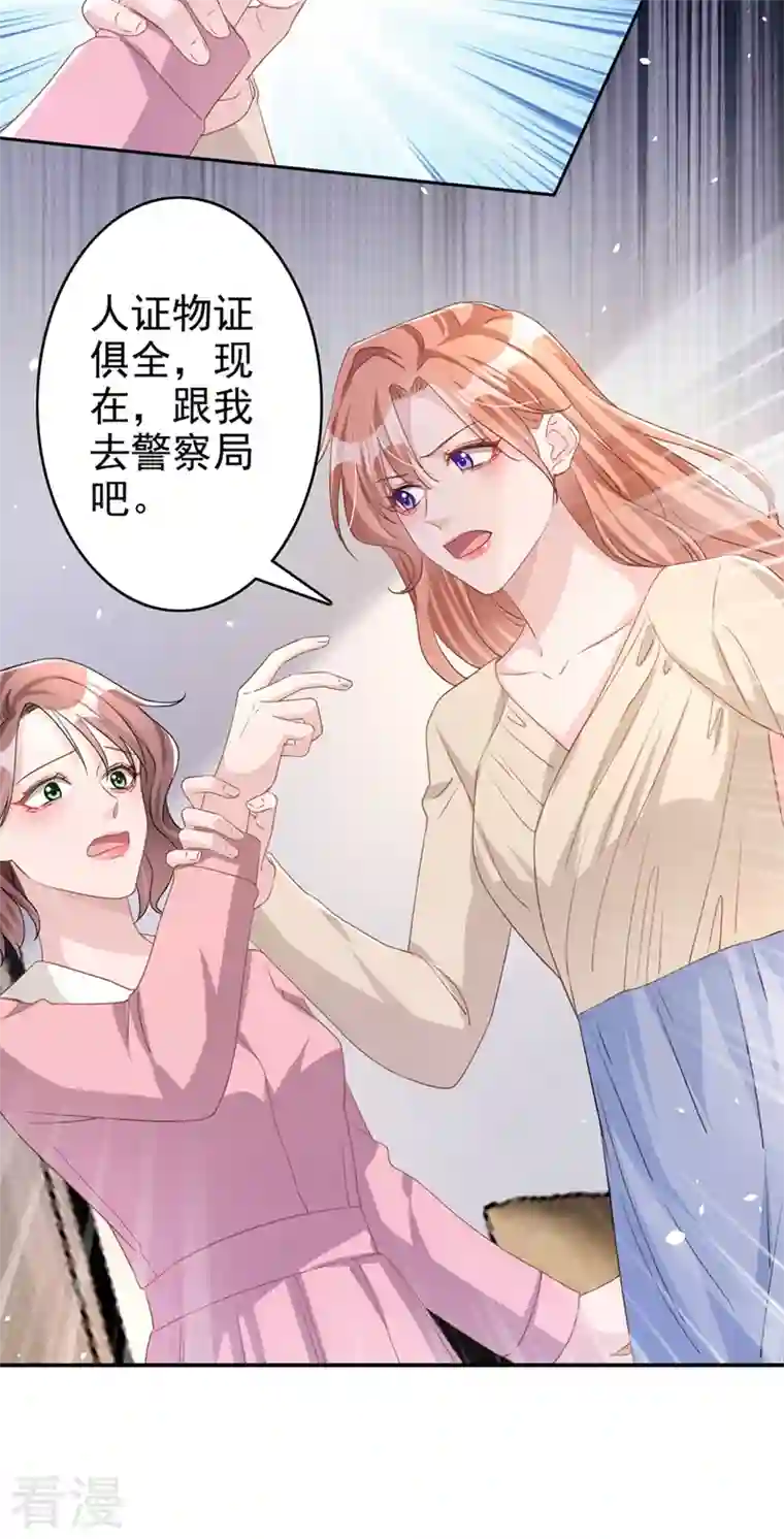 今天拒绝陆先生了吗？第50话 依雪，别怕