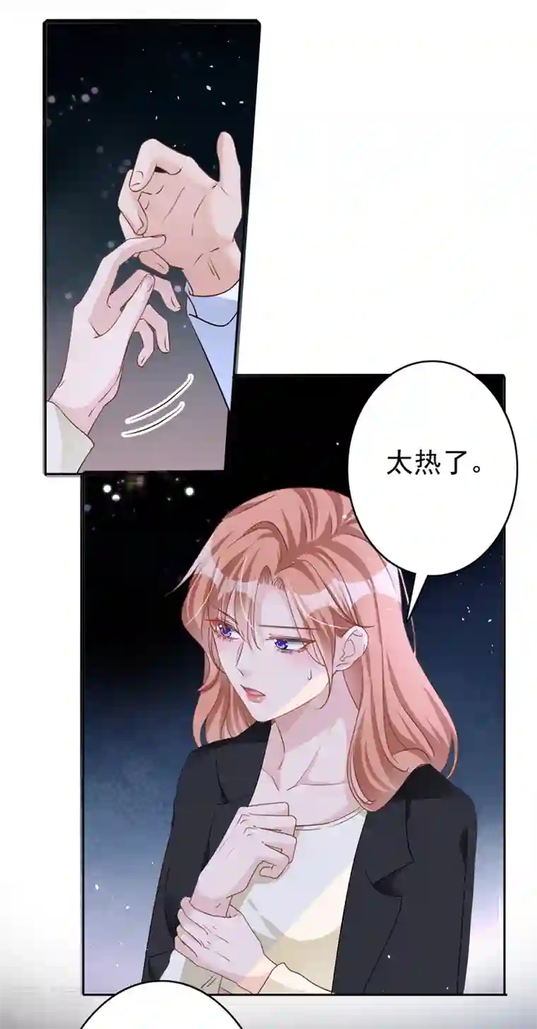 今天拒绝陆先生了吗？第50话 依雪，别怕