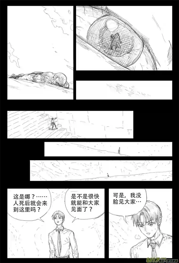 王国20 天选之人