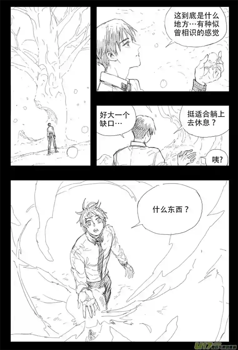 王国20 天选之人