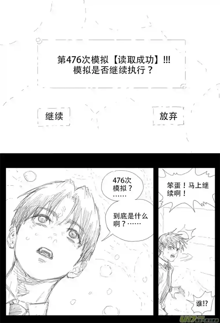 王国20 天选之人