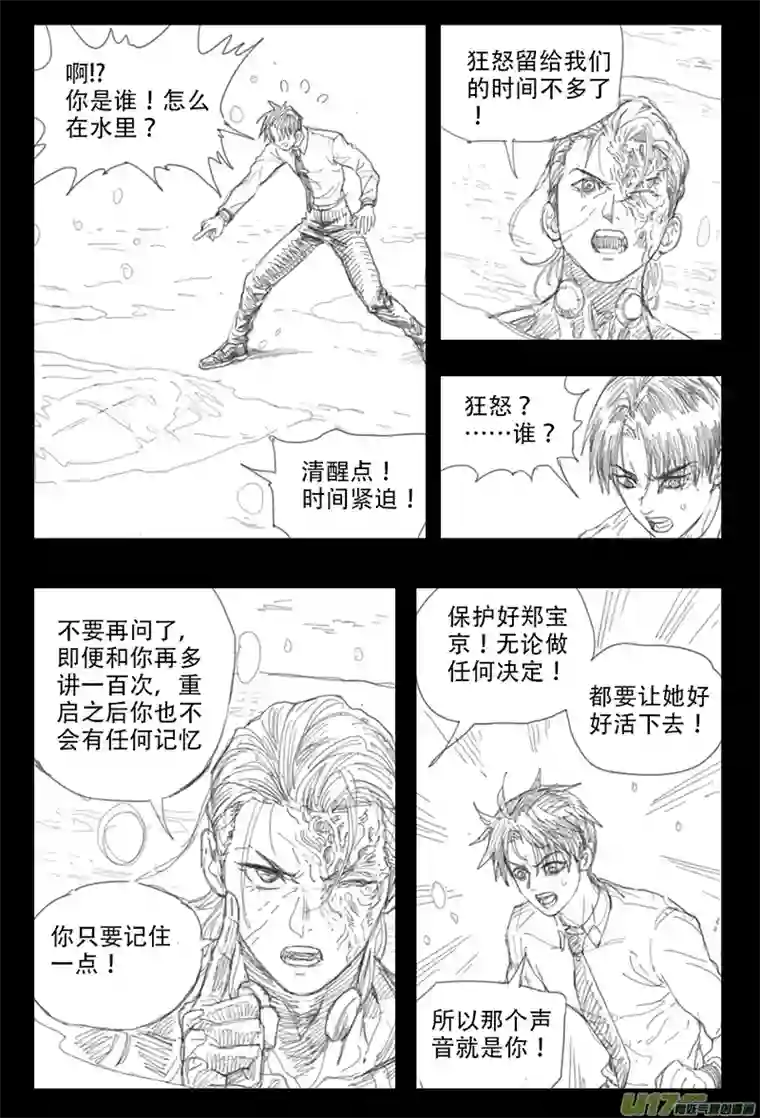 王国20 天选之人