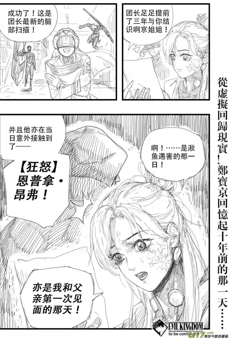 王国20 天选之人