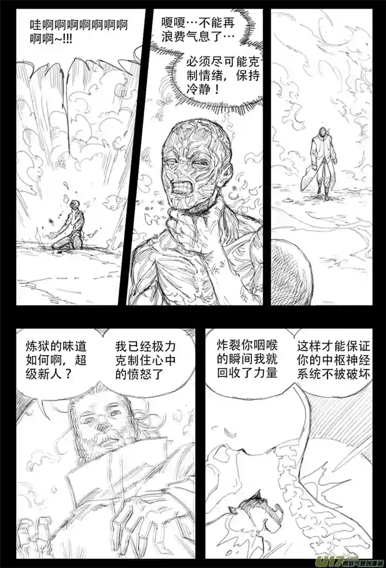 王国20 天选之人