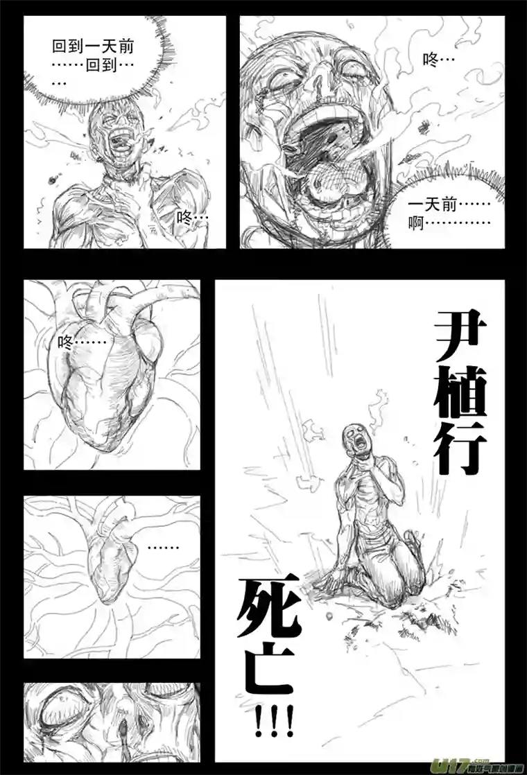 王国20 天选之人