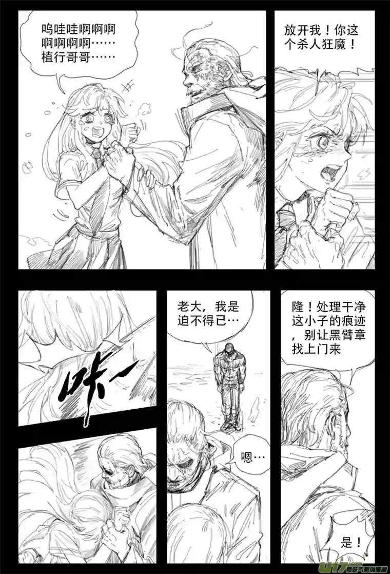 王国20 天选之人