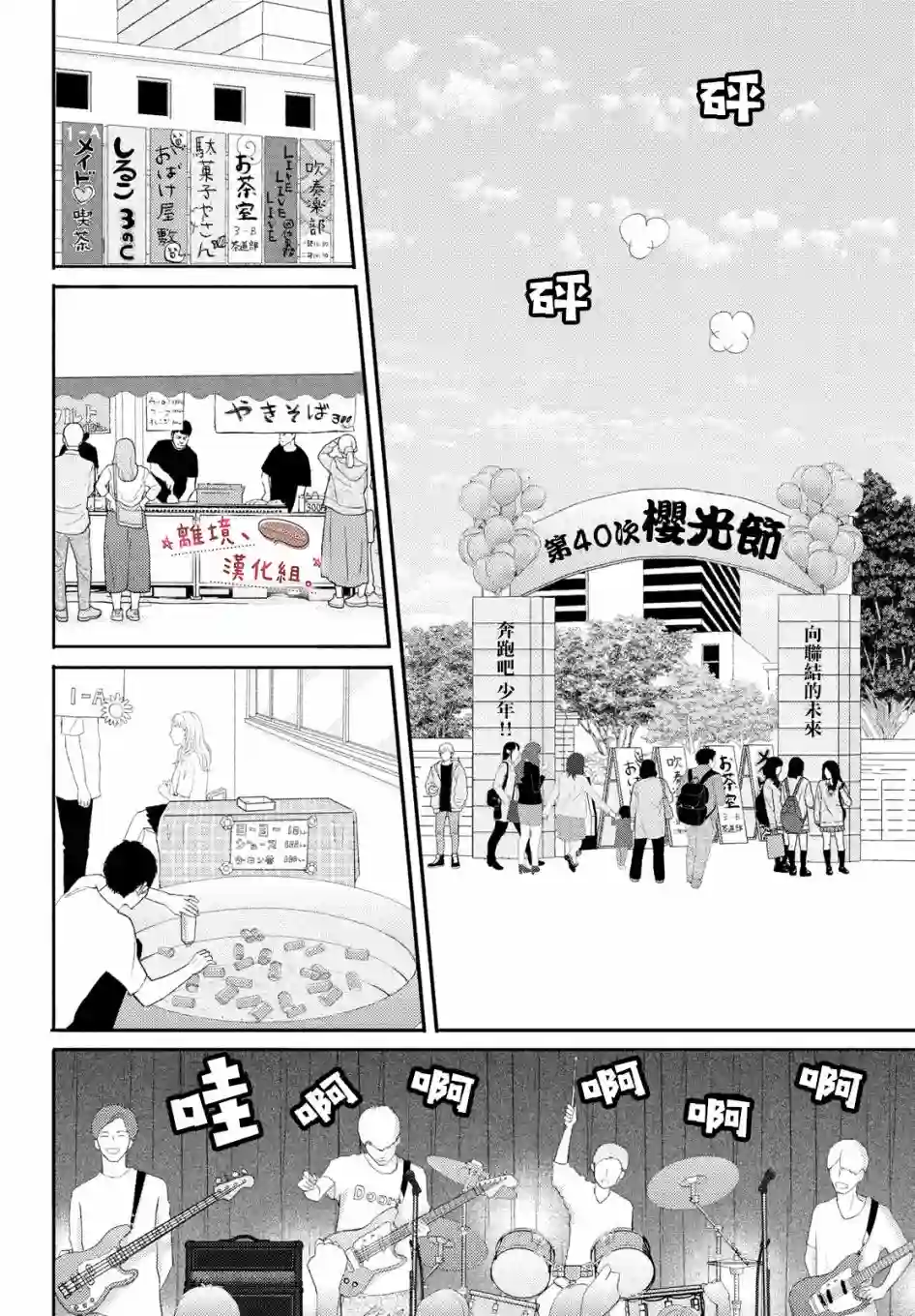 尽管如此、千辉同学也太甜了第26话