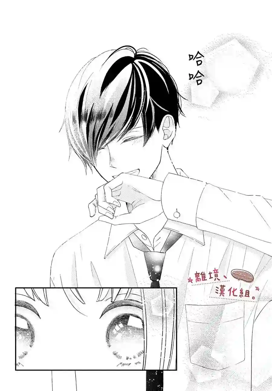 尽管如此、千辉同学也太甜了第27话