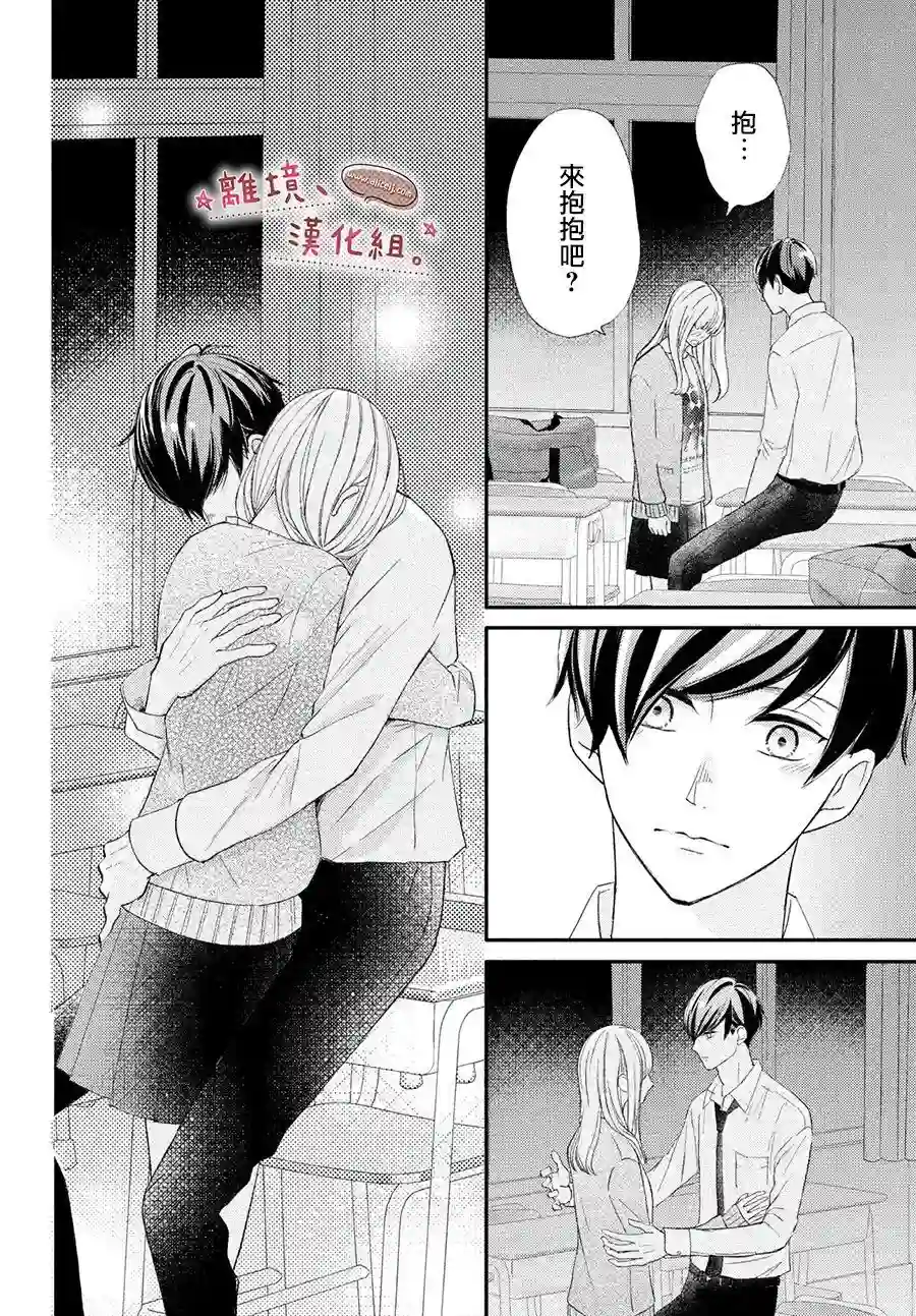 尽管如此、千辉同学也太甜了第27话