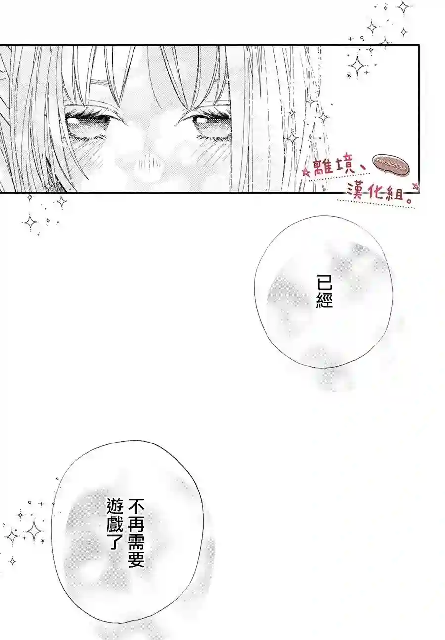 尽管如此、千辉同学也太甜了第27话