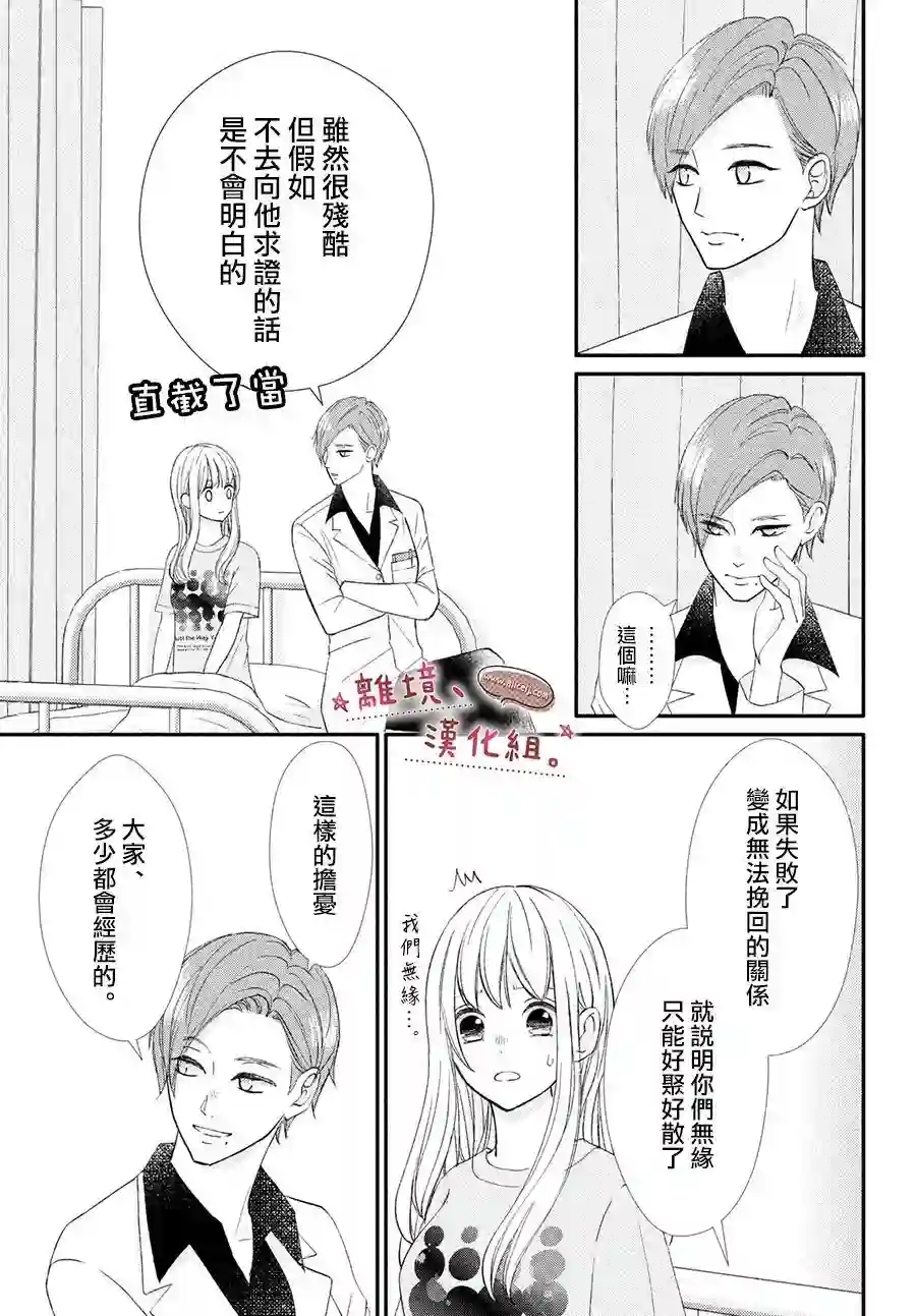 尽管如此、千辉同学也太甜了第27话