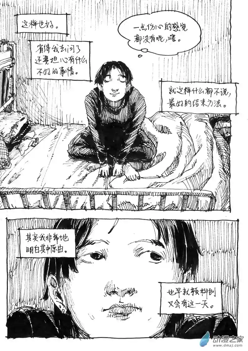 流水账X1008619 结束关系