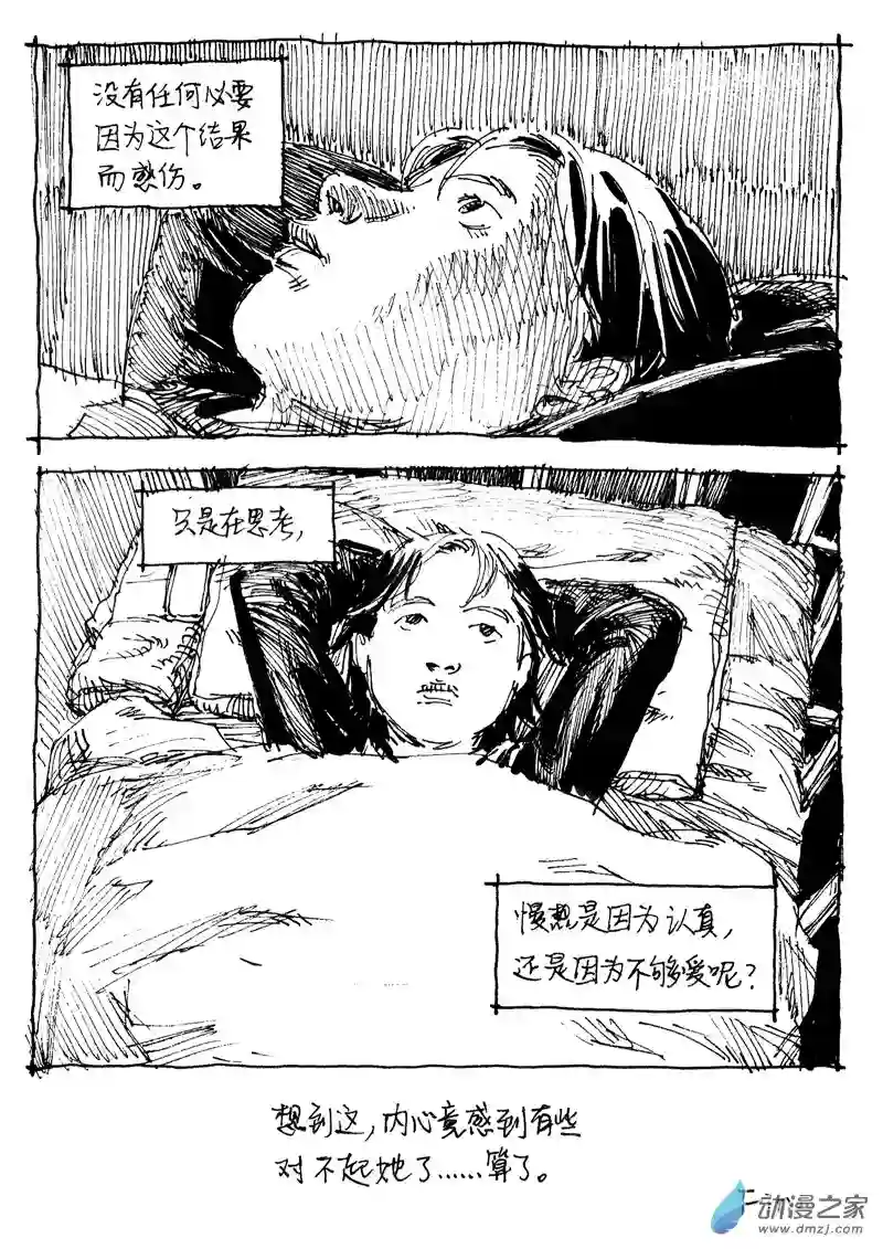 流水账X1008619 结束关系