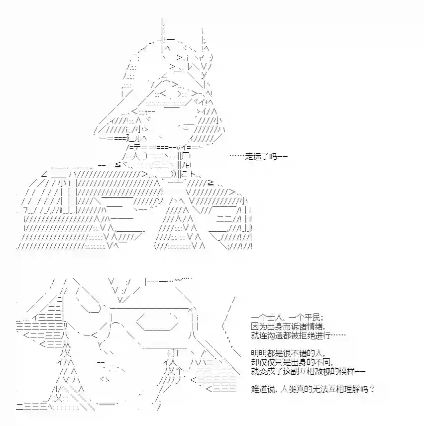 少女季汉兴亡录第47话