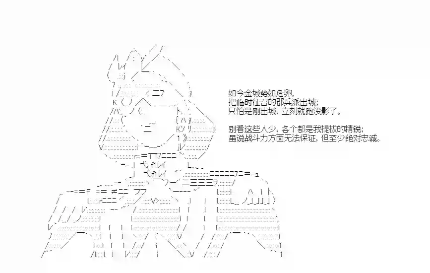 少女季汉兴亡录第47话