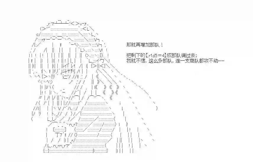 少女季汉兴亡录第47话
