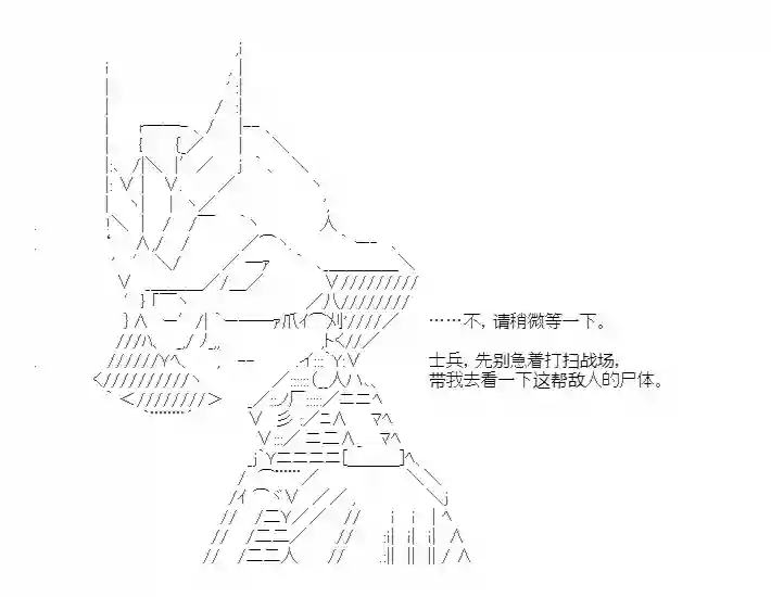少女季汉兴亡录第47话