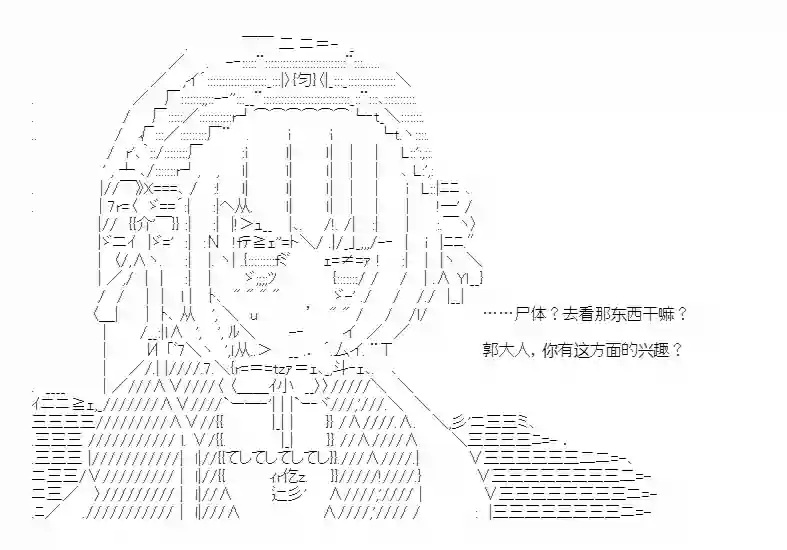 少女季汉兴亡录第47话