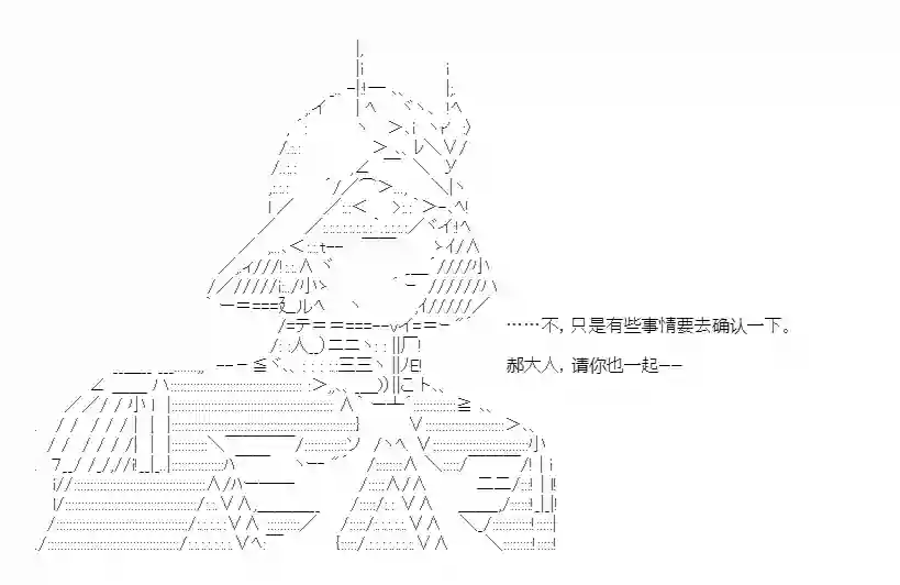 少女季汉兴亡录第47话