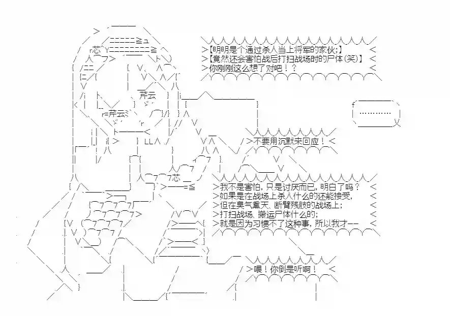少女季汉兴亡录第47话