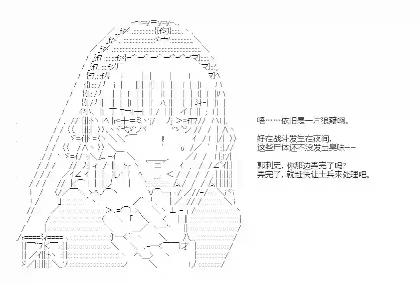 少女季汉兴亡录第47话