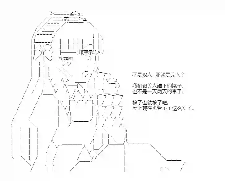 少女季汉兴亡录第47话